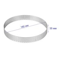 Форма-металлическая-круг-перфорированная-d-180-мм-h-35-мм